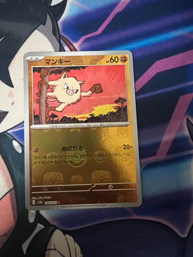 Mankey (Master Ball pattern/mirror) C 056/165