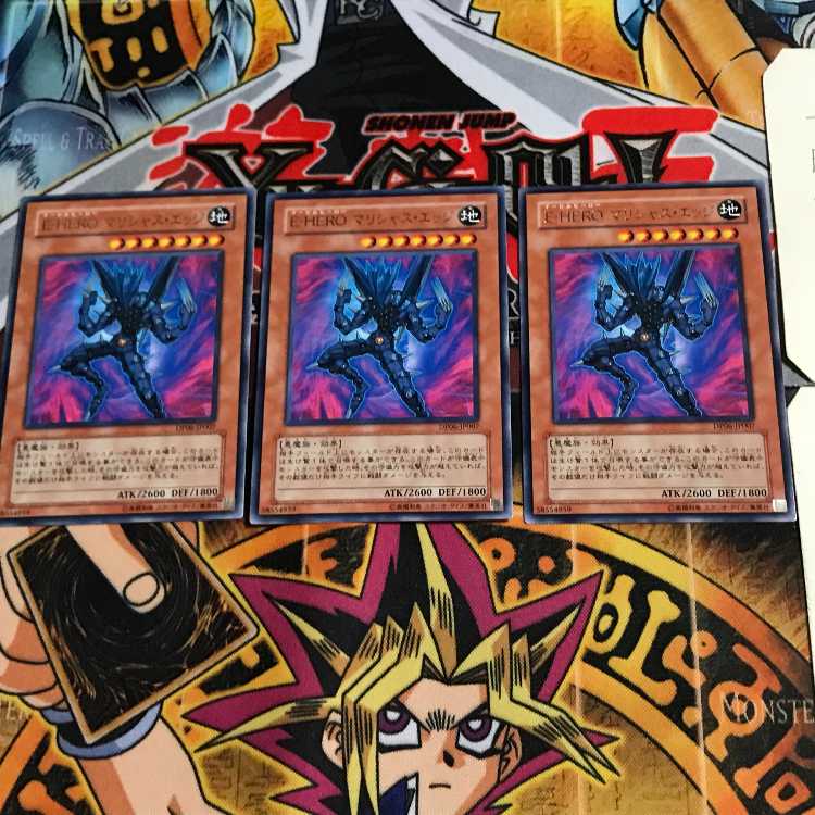 E-HERO マリシャス・エッジ DP06 6 レア 3枚セット てら