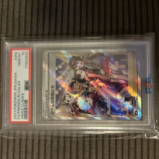 Friends of Galal SR 258/184