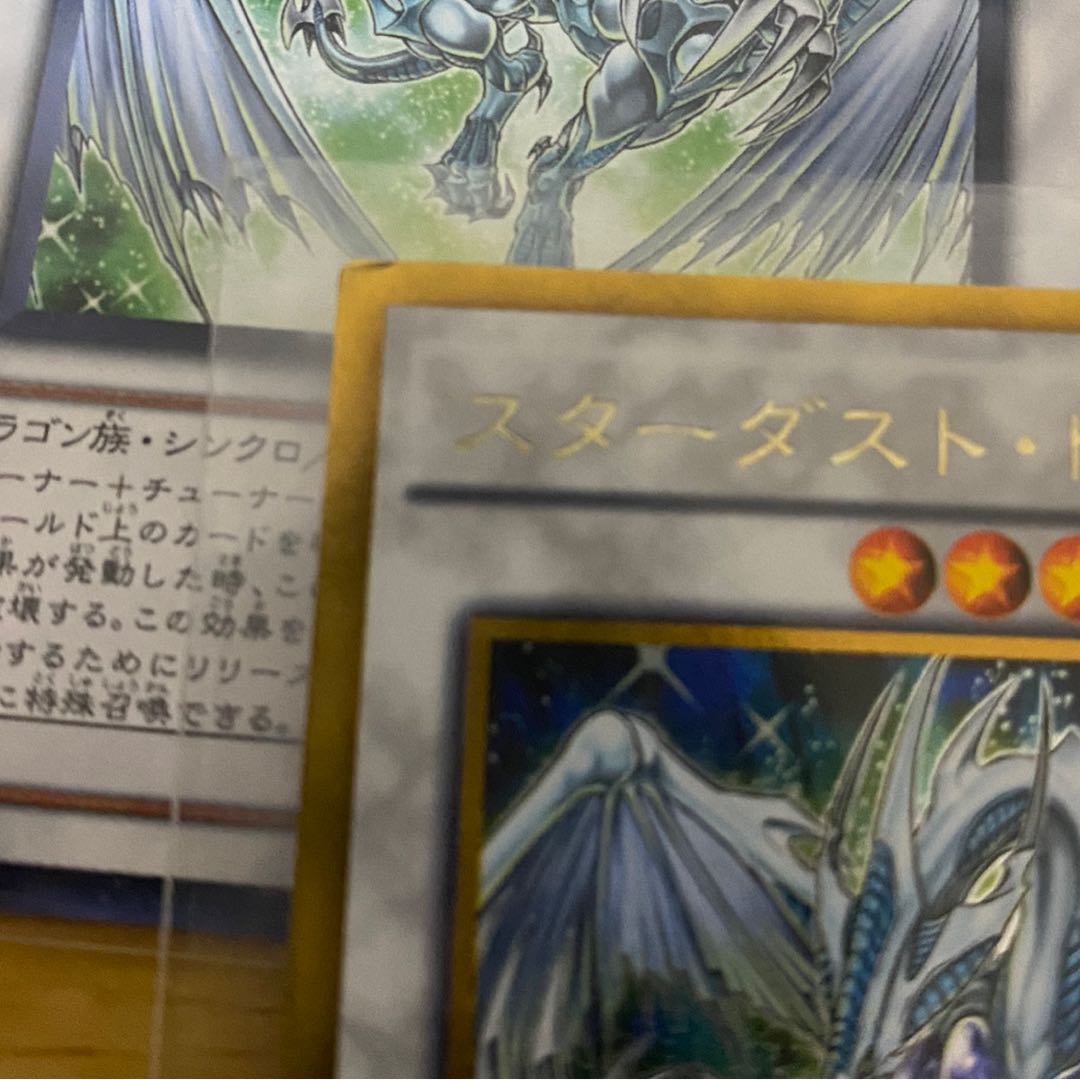 スターダスト・ドラゴン GR