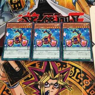 EMカレイドスコーピオン DUEA 5 レア 3枚セット てら