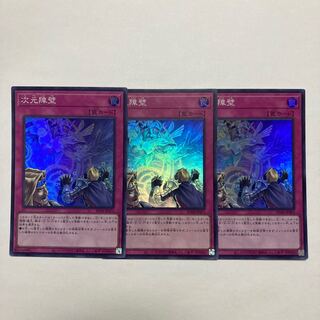 Dimensional Barrier Super Rare JP073