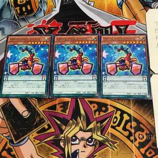 EMカレイドスコーピオン DUEA 6 レア 3枚セット てら