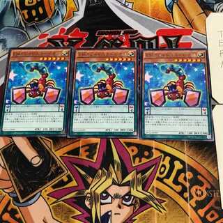 EMカレイドスコーピオン DUEA 9 レア 3枚セット てら