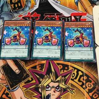 EMカレイドスコーピオン DUEA 10 レア 3枚セット てら