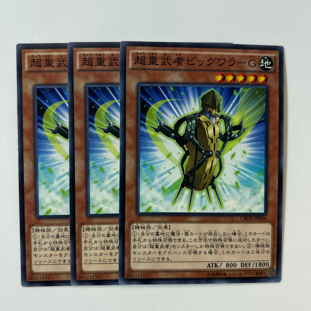 11035 Psychic Heavy Warrior Big Walla-G *305