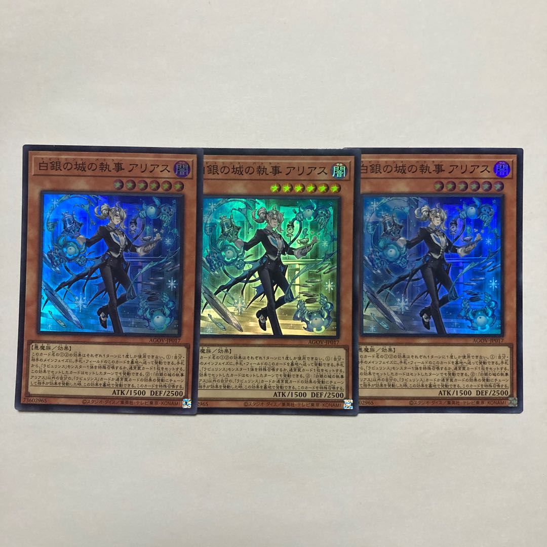 Arias, Butler of the White Silver Castle Super Rare JP017