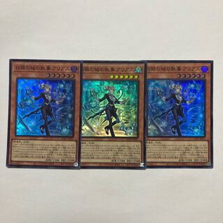 Arias, Butler of the White Silver Castle Super Rare JP017