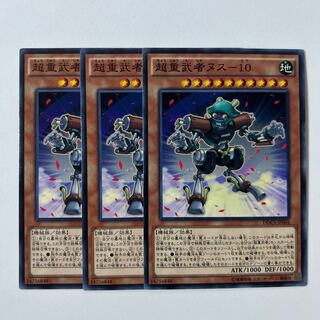 11036 Psychic Heavy Warrior Nus-10 *306