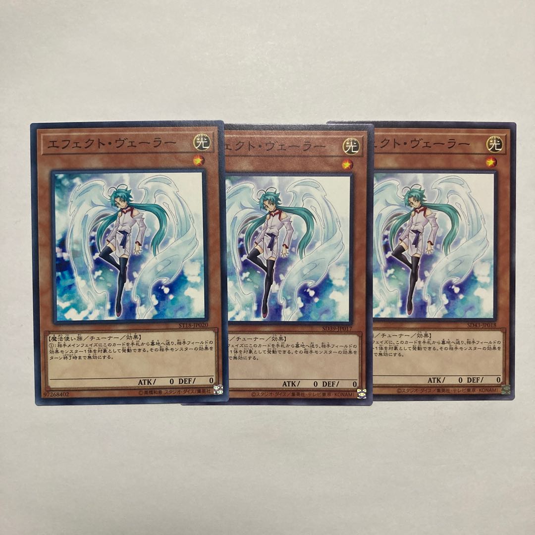 Effect Veiler Normal JP020