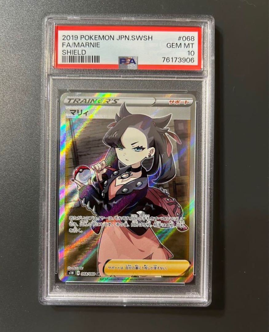 PSA10] Marnie SR ShieldMarnie SR 068/060