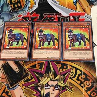 Performapal Secondonkey DOCS 9 Rare Set of 3 Tera.