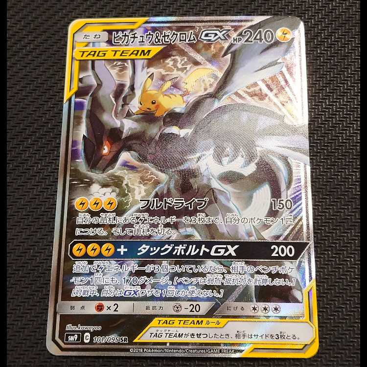 Marnie's Pride (SR specs) S-TD 419/414