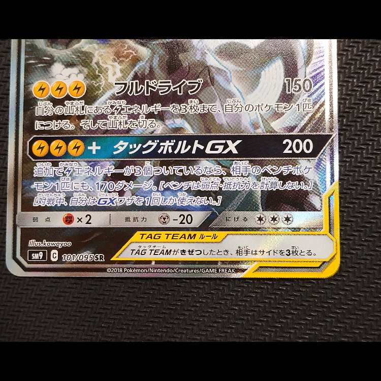 Marnie's Pride (SR specs) S-TD 419/414