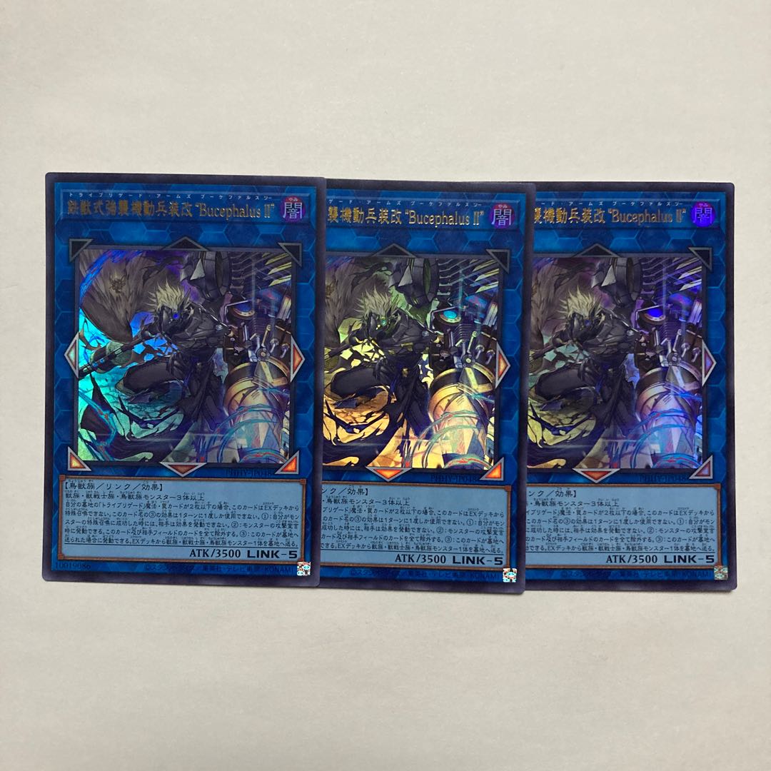 Iron Beast Assault Mobile Armament Modification "Bucephalus II" Ultra Rare JP048