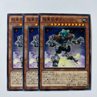 11038 Psychic Heavy Warrior Nus-10 *308