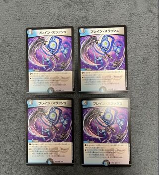 Bulette n Slash R 24/75