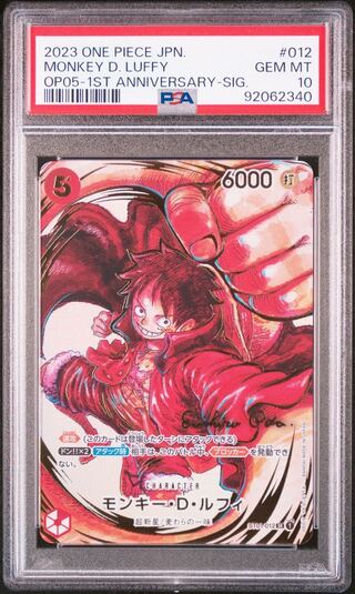 【PSA10】モンキー・D・ルフィ(パラレル)(サイン入り) P-SR ST01-012