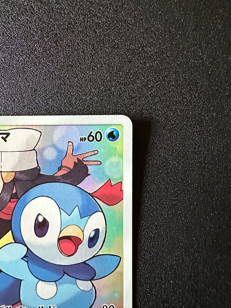 Piplup CHR 052/049