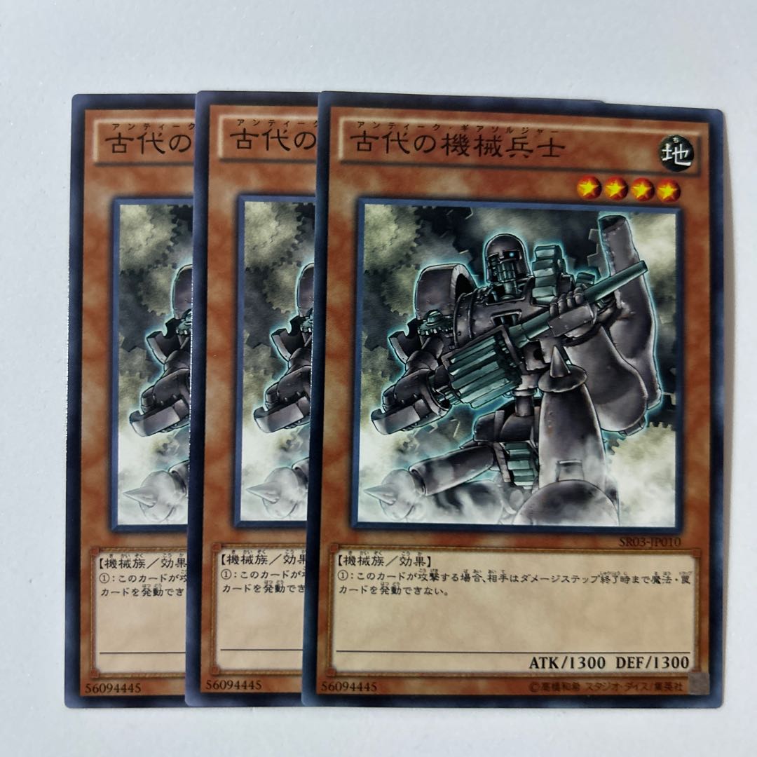 11040 Ancient Gear Soldier *310