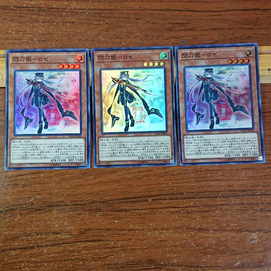 Senkohime-Rose Super Rare JP020 3 copies