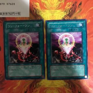 即発送 ワンフォーワン レア2枚 ぽんこつ魔法⑨