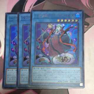 Bagriel de Nou Bianca's Ultra Rare 3 copies