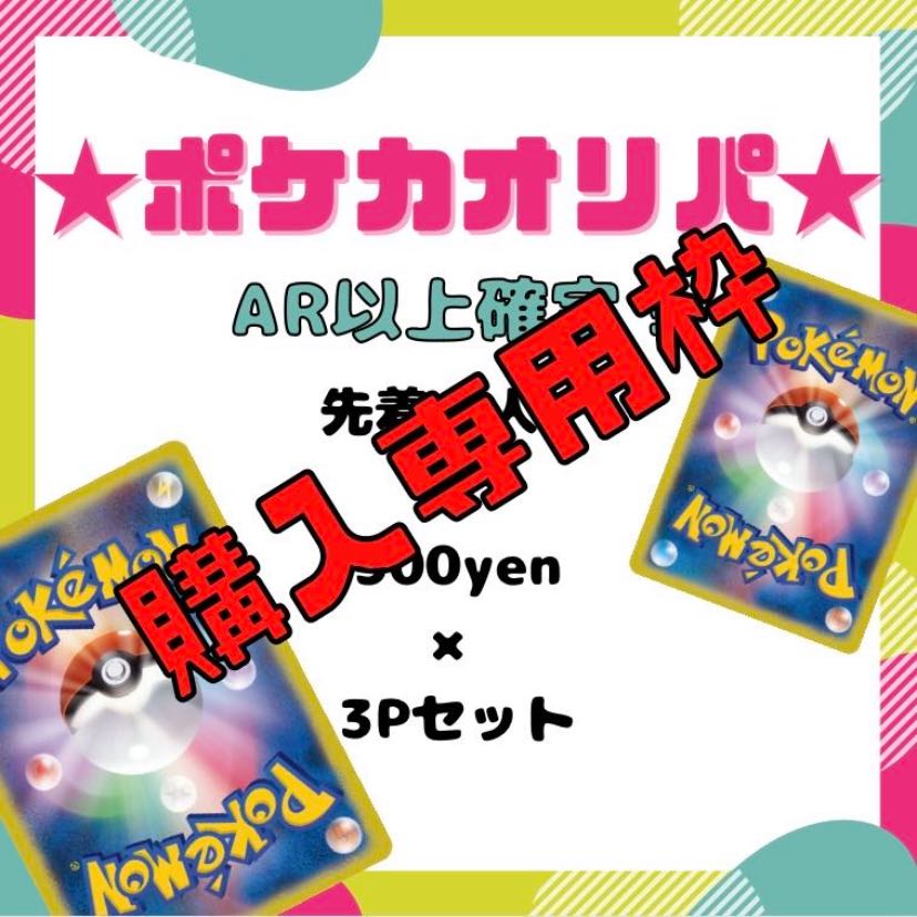 Pokéka Oripa: purchase-only frame (8)