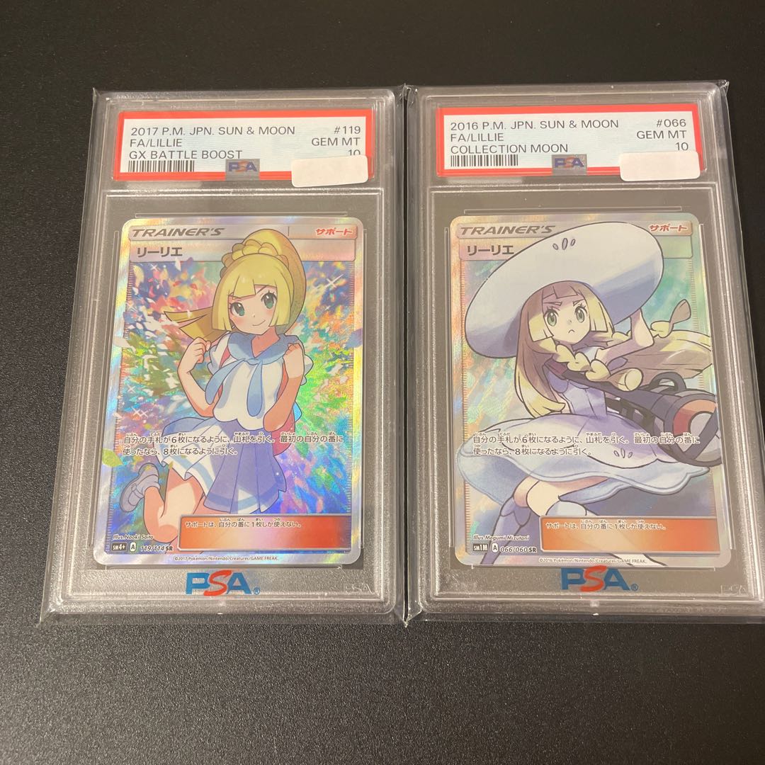 *Dedicated to dauru* [PSA10] Lillie SR Ganba Lillie Ganba Lillie Hat Lillie
