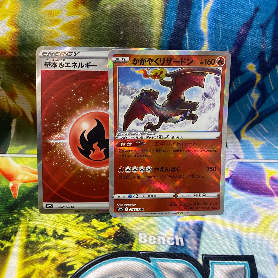 Charizard K 015/172 1枚