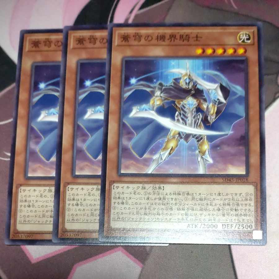 Mekk-Knight Blue Sky Normal 3