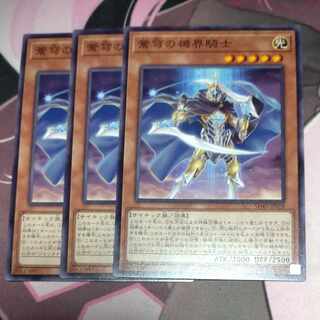 蒼穹の機界騎士 ノーマル 3枚