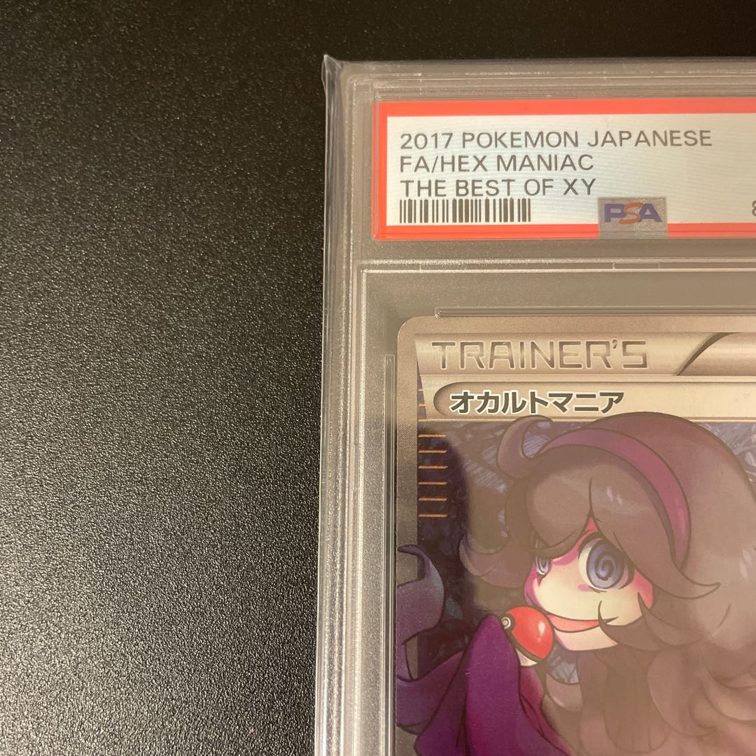 PSA10] Hex Maniac (SR spec.) 181/171