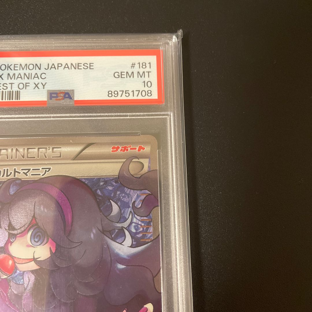 PSA10] Hex Maniac (SR spec.) 181/171