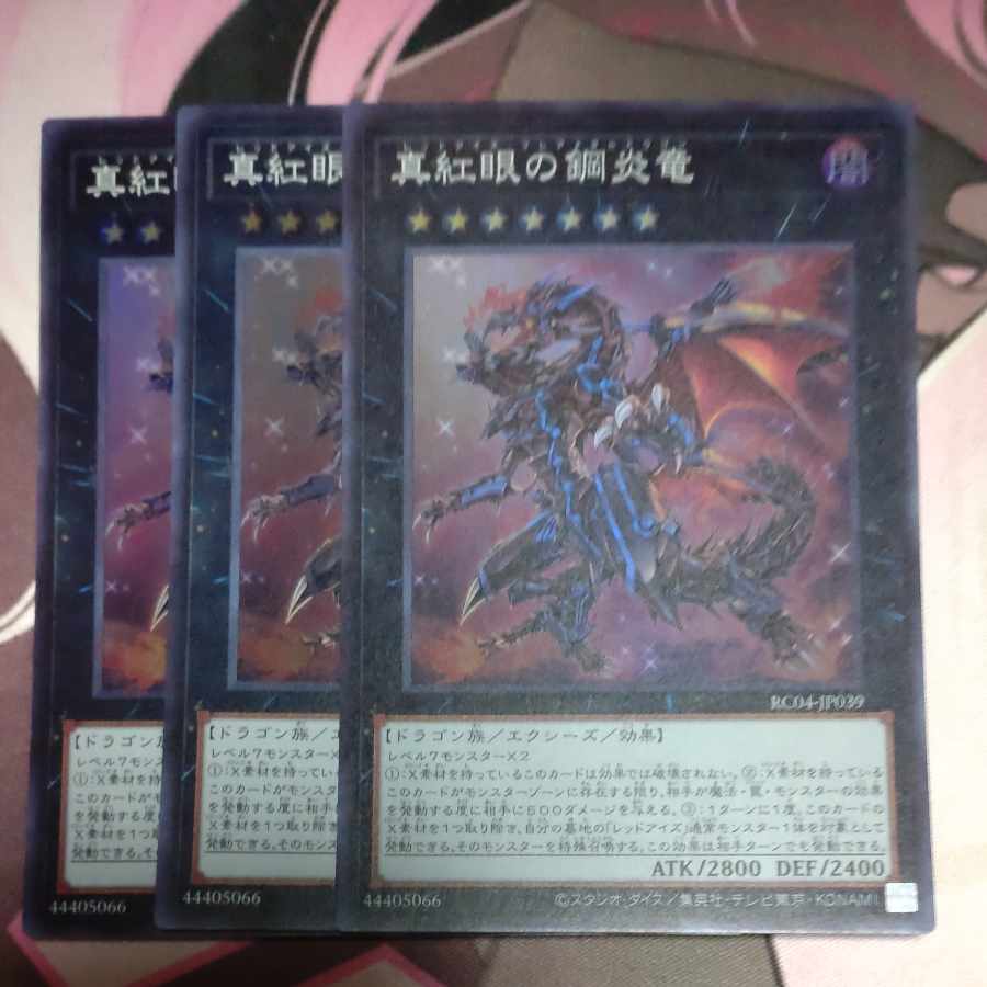 Red-Eyes Flare Metal Dragon Super Rare JP039