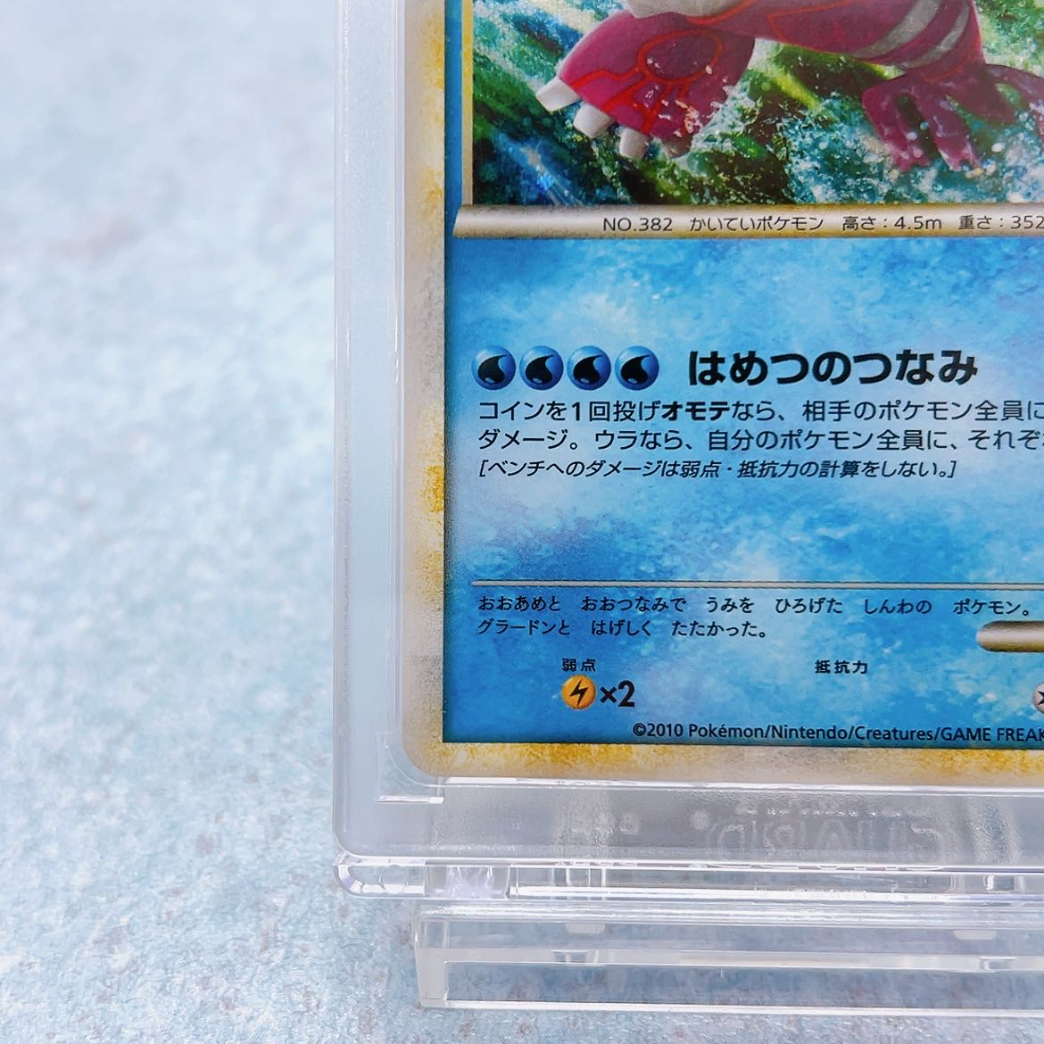 071/L-P Kyogre Different Color "Pokémon Card Game Legendary Pokémon Present" Campaign Promo Card