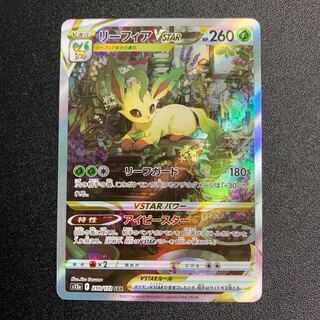 LeafeonVSTAR SAR 210/172