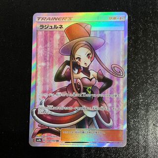 ラジュルネSR」の激安通販 | magi