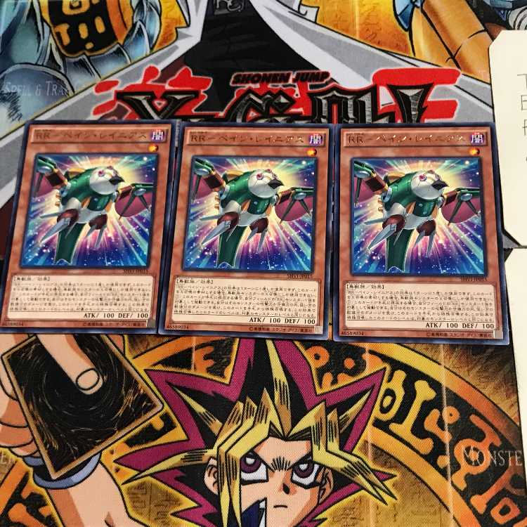 RR-Pain Rainiers SHVI 6 Rare, set of 3 Tera.