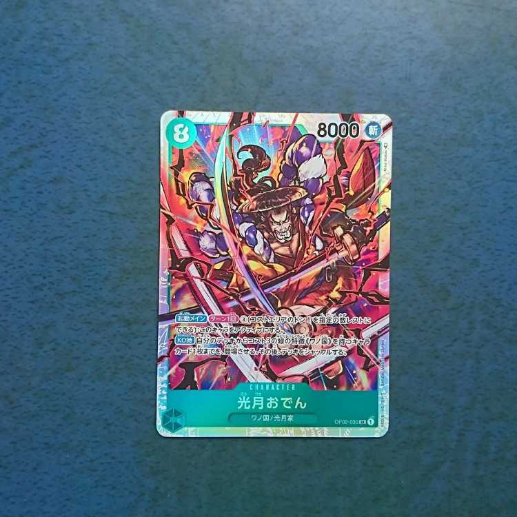 One Piece Card Game Vol.2 Summit Battle SR Kougetsu Oden