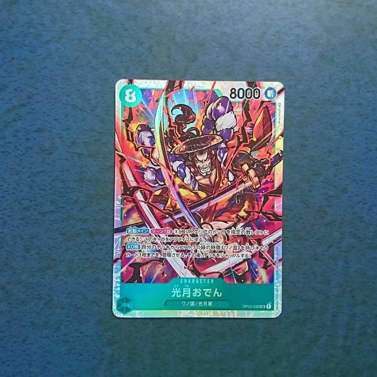 One Piece Card Game Vol.2 Summit Battle SR Kougetsu Oden