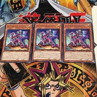 S-Force Retroactive BACH 10 Rare 3 piece set Tera