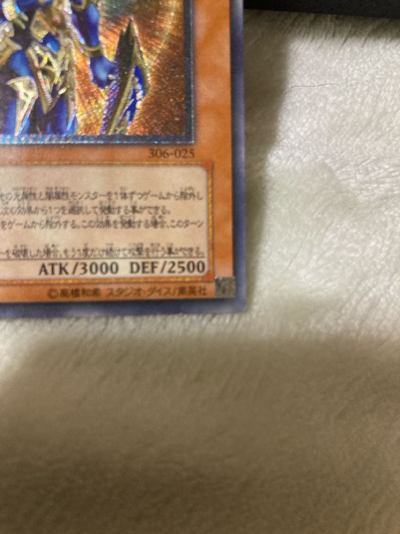 Chaos Soldier -Emissary of Creation- [Relief] {306-025} Ultimate Rare 306-025