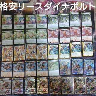 Cheap Leasing Dynavolt