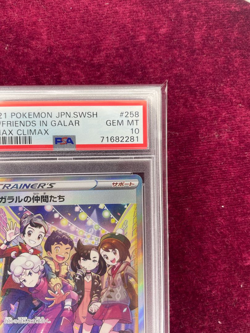 Friends of Galal SR 258/184