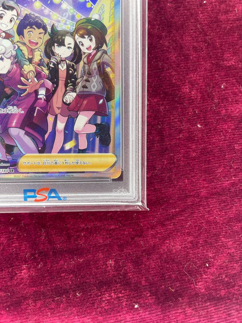 Friends of Galal SR 258/184