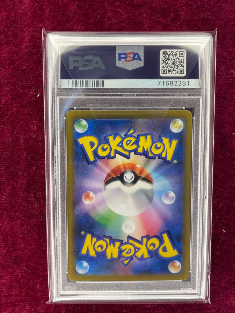 Friends of Galal SR 258/184