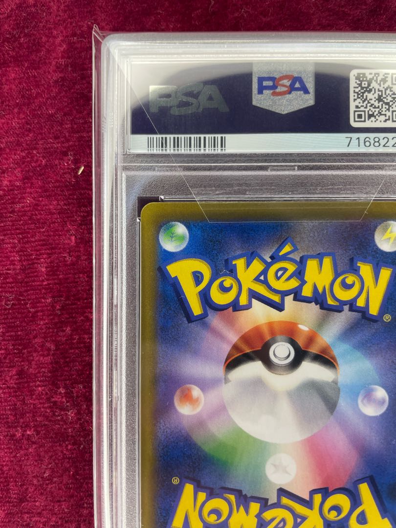 Friends of Galal SR 258/184