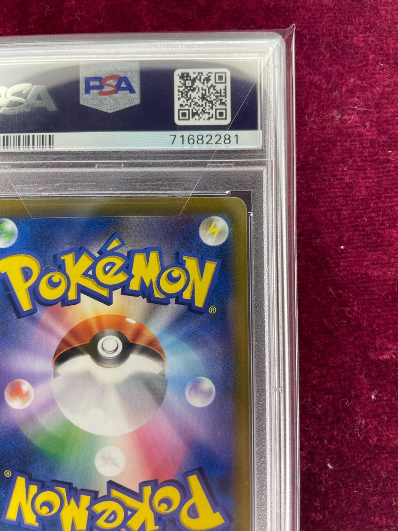 Friends of Galal SR 258/184