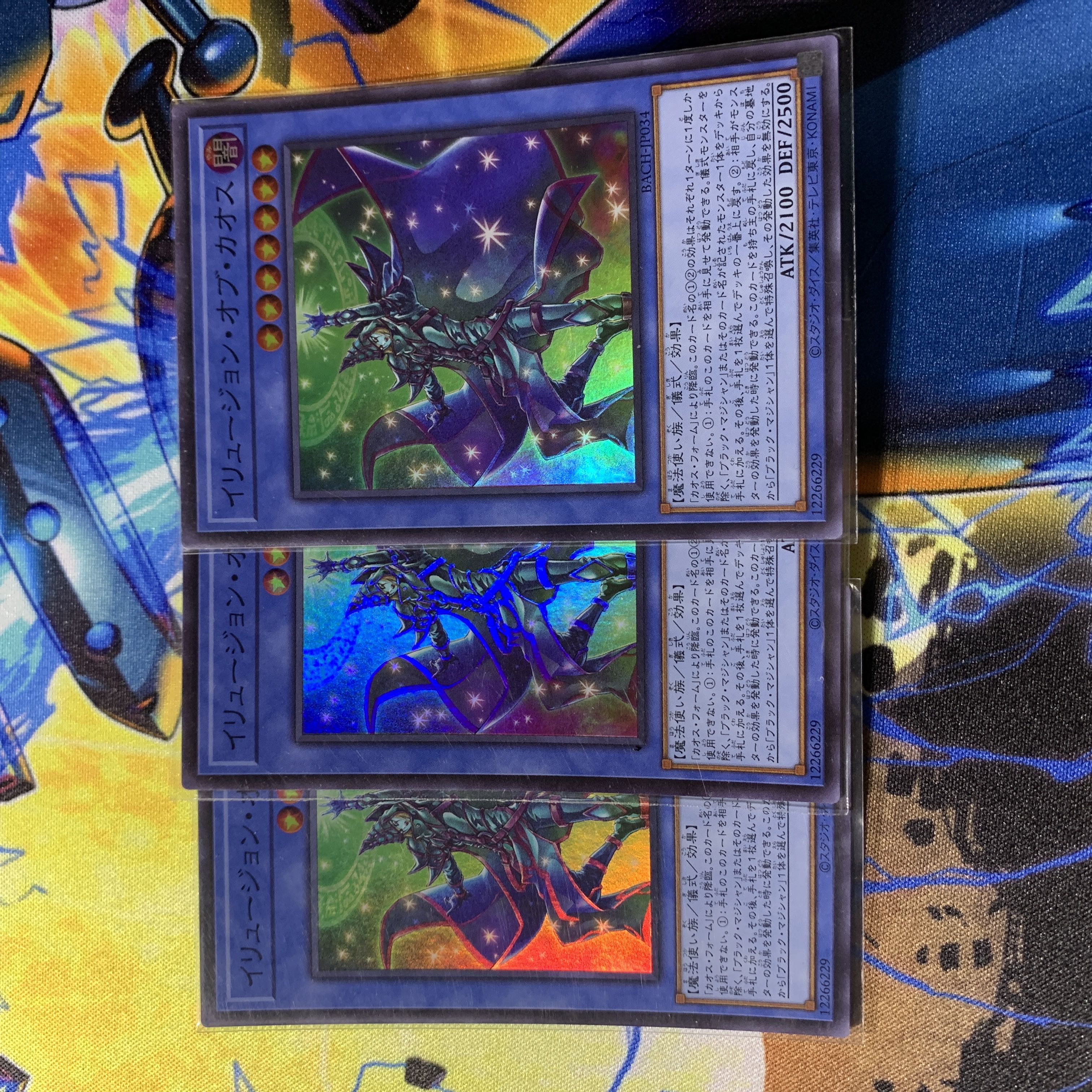 イリュージョン・オブ・カオス スーパーレア JP034